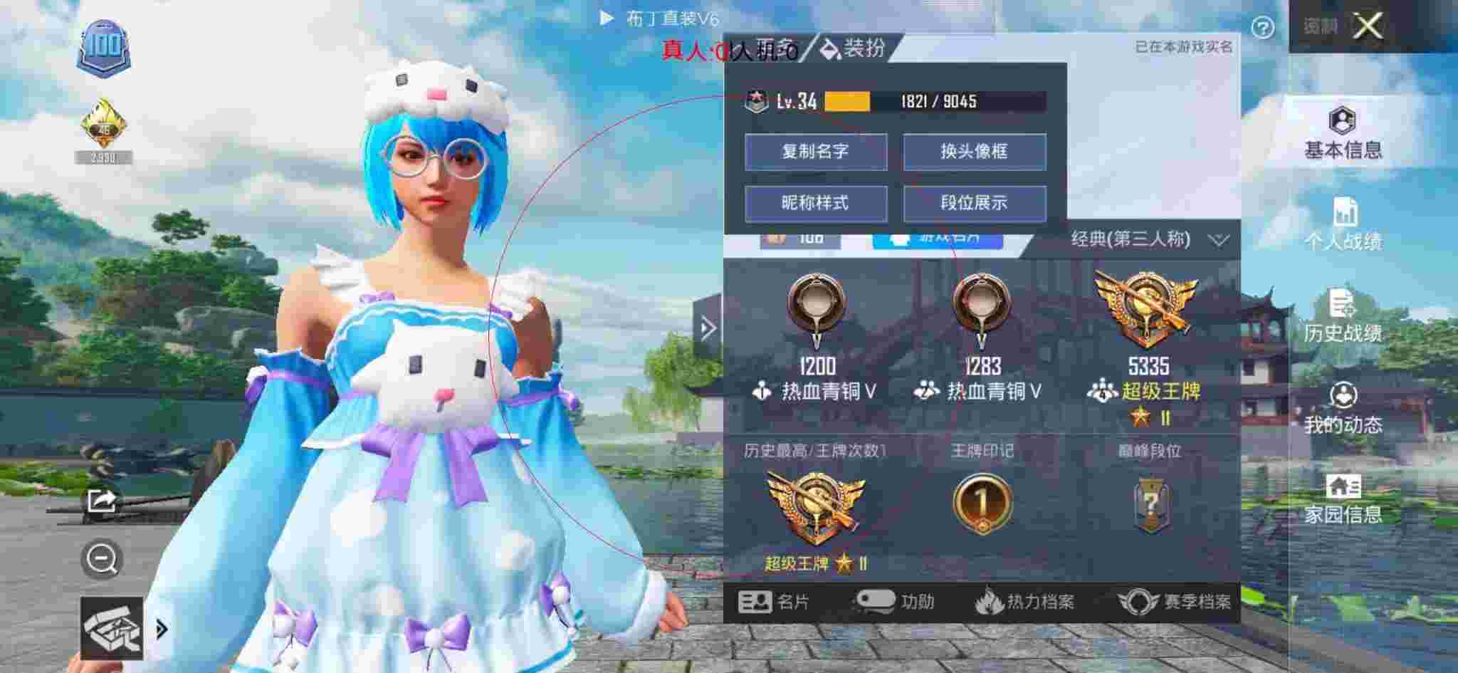 和平精英布丁直装透视 - 128元和平辅助套餐方案图辅助预览图